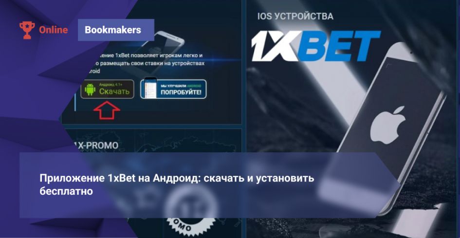 1xBet Cambodia payments — Guide to Methods, Fees and Tips 5